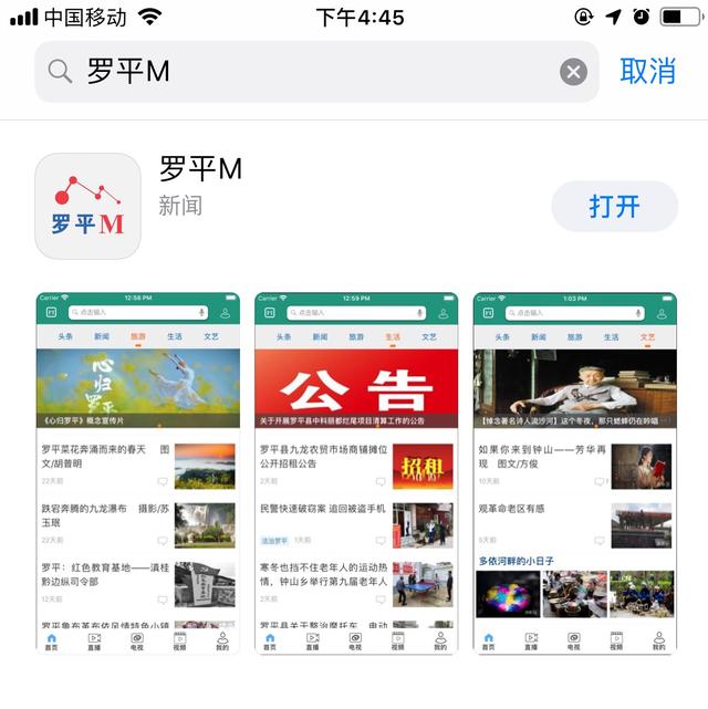 新闻端苹果苹果动新闻app下载-第2张图片-亚星国际官网