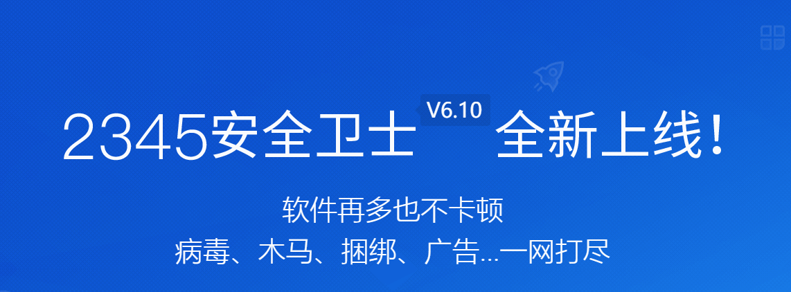 火绒卫士安卓版火绒官网电脑版下载-第2张图片-太平洋在线下载