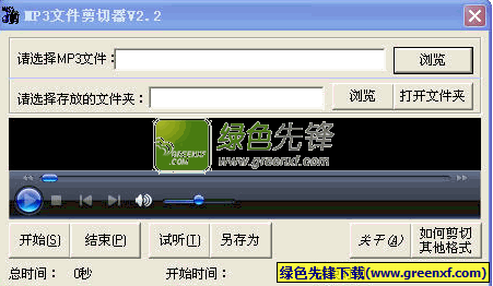 mp3剪切器手机版下载mp3剪切合并大师免费版