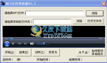 mp3剪切器手机版下载mp3剪切合并大师免费版-第2张图片-太平洋在线下载