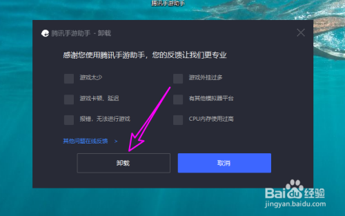 tgp手游助手手机版手游助手2024最新版本下载-第2张图片-太平洋在线下载