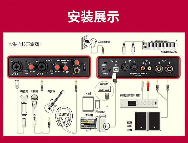 苹果版连接声卡声卡连接电脑教程-第2张图片-太平洋在线下载