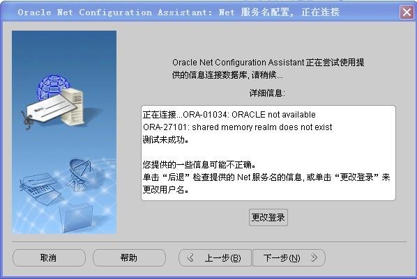 oracle客户端监听windows下oracle重启监听-第2张图片-太平洋在线下载