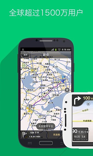 安卓版安卓离线导航离线导航和在线导航有什么区别-第1张图片-太平洋在线下载