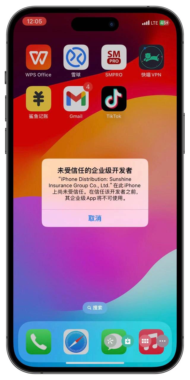 苹果商城国外版iphone激活时间查询-第3张图片-太平洋在线下载