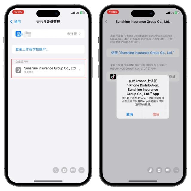 苹果商城国外版iphone激活时间查询-第6张图片-太平洋在线下载