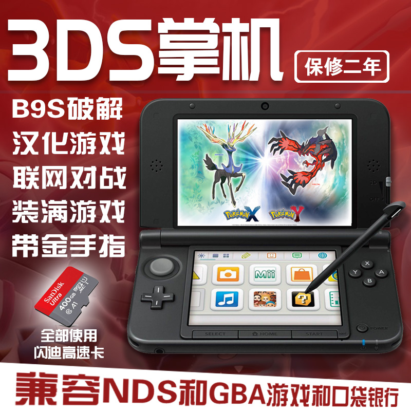 3DS游戏安卓单机破解版3dslg游戏汉化安卓手游