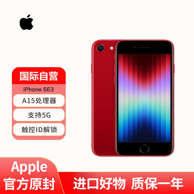 苹果中国版和海外版苹果iphone官网入口美国-第2张图片-太平洋在线下载