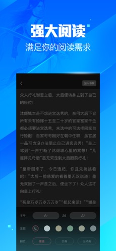 看小说免费苹果版免费全本小说书城旧版下载1-第2张图片-太平洋在线下载