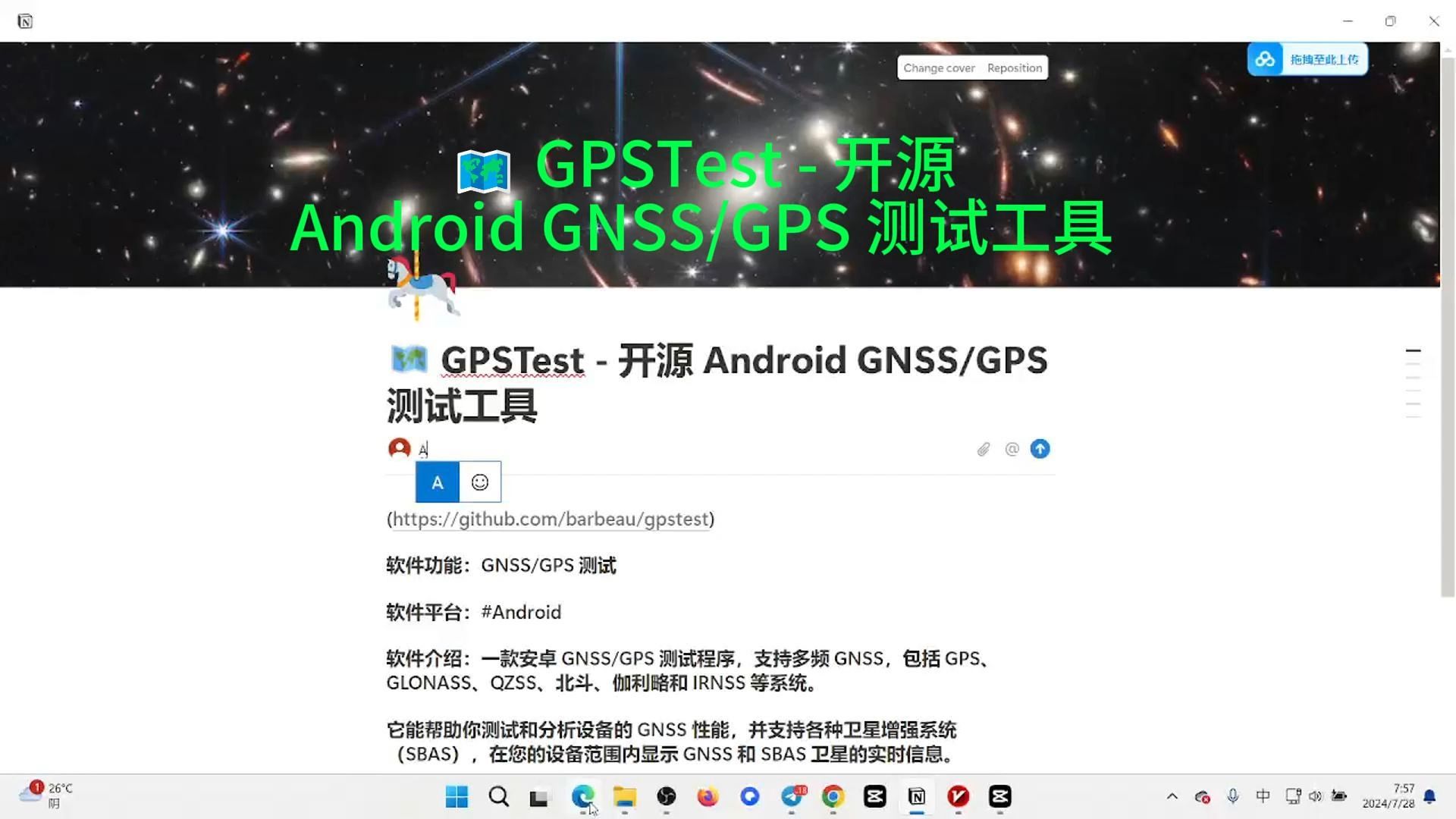 gpstest苹果版gpstestplus中文版-第1张图片-太平洋在线下载