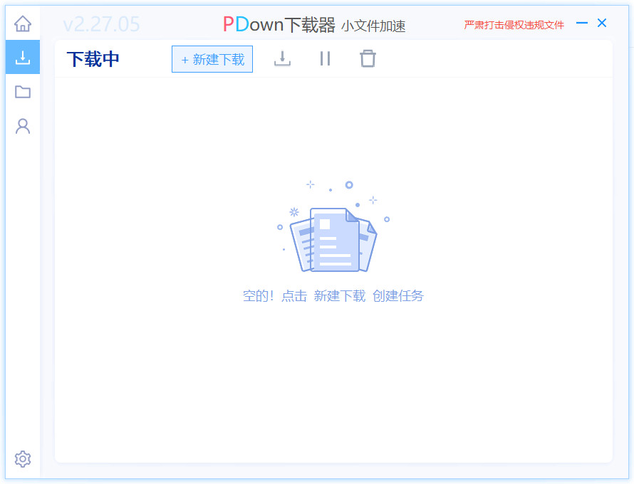 pawndownload安卓版pandownload安卓版官网-第2张图片-太平洋在线下载