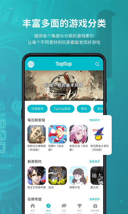 taptap苹果版怎么taptap苹果手机为什么不能下载