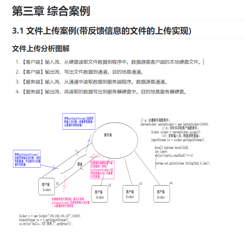 socket客户端延迟socket判断客户端断开-第2张图片-太平洋在线下载