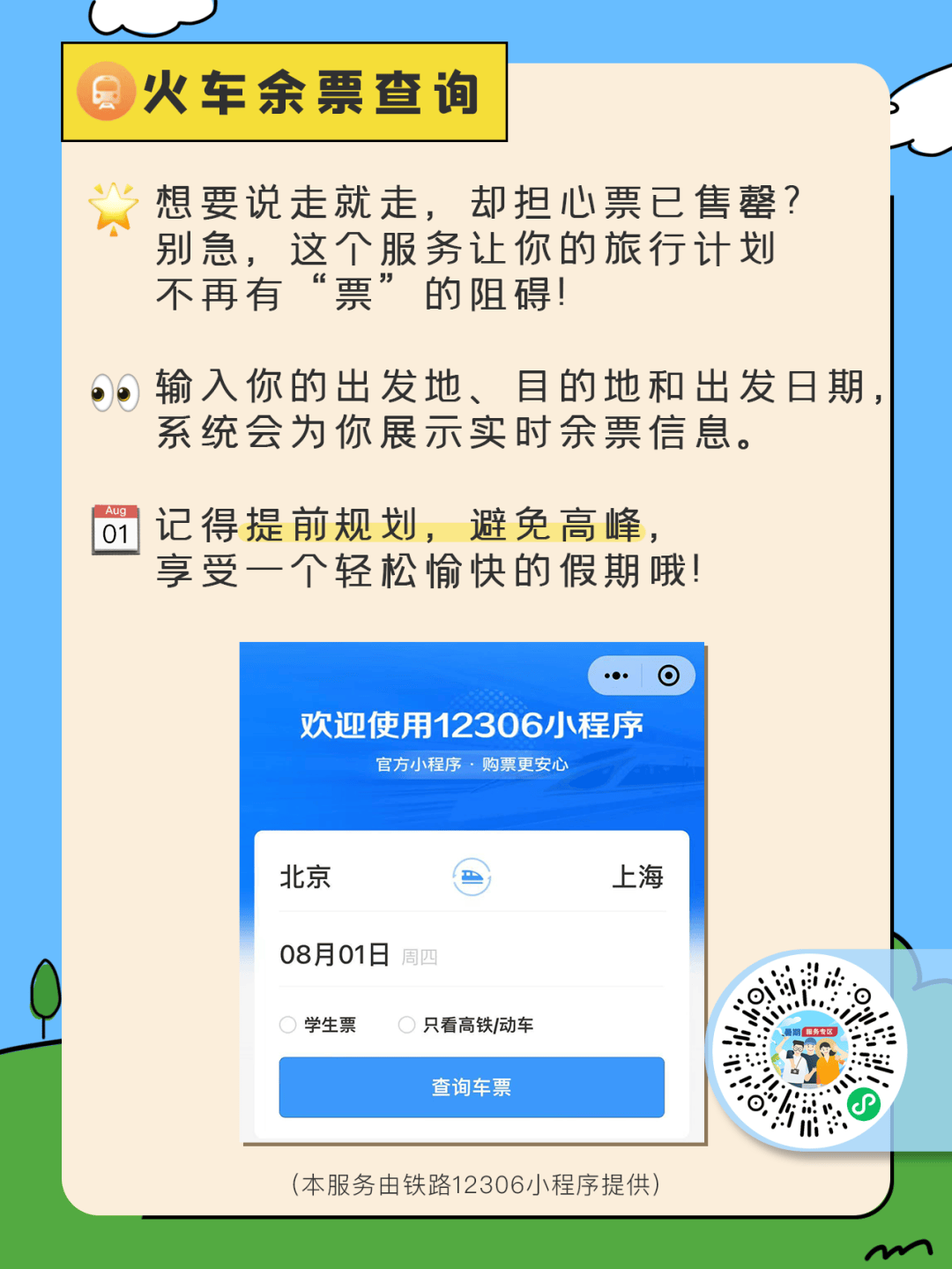 国务陪客户端国务务院客户端网页版登录