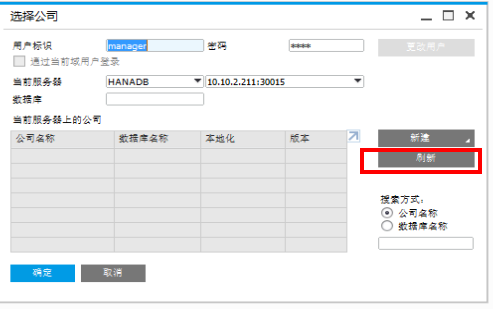 sap客户端保存密码sap怎么保存migo布局-第1张图片-太平洋在线下载