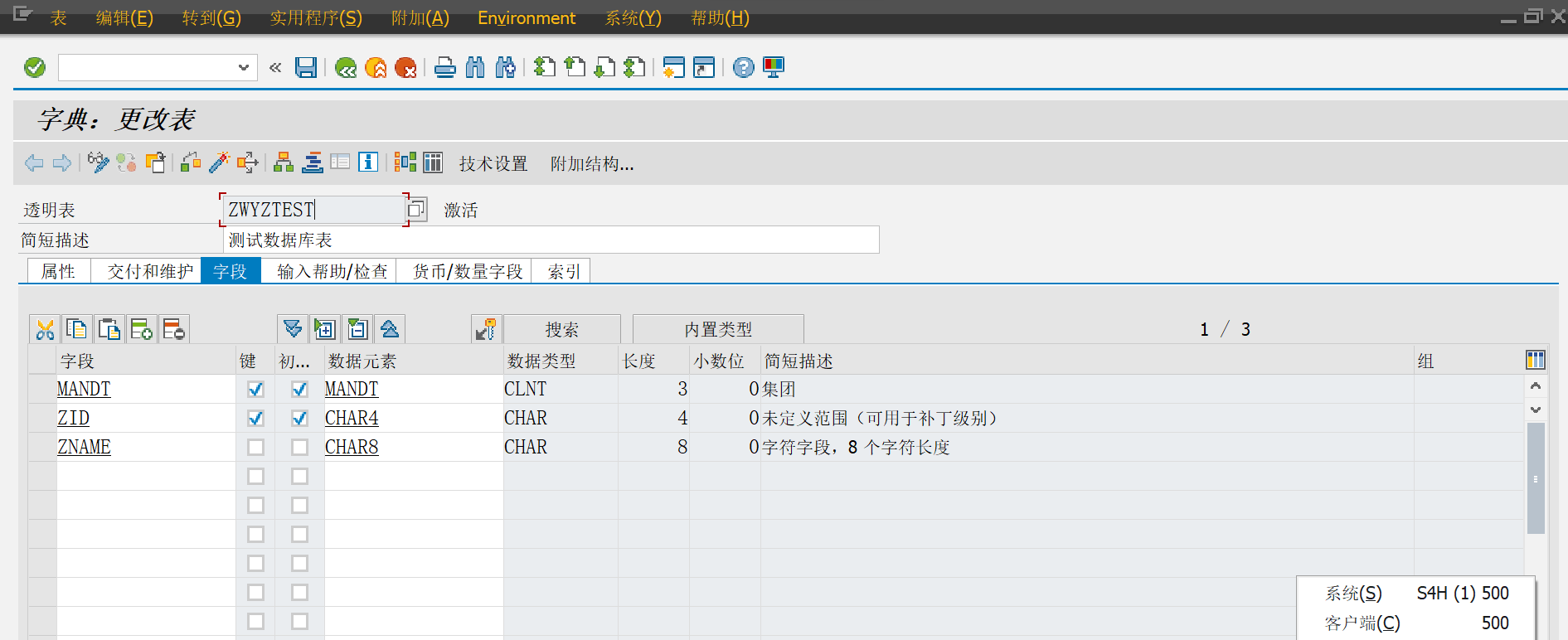 sap客户端保存密码sap怎么保存migo布局-第2张图片-太平洋在线下载