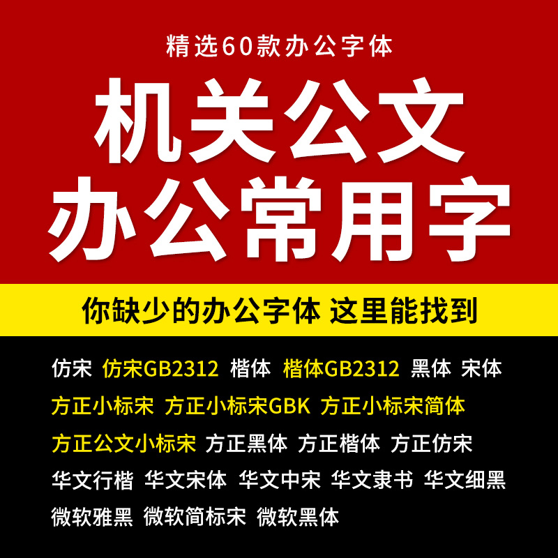 方正公文客户端方正书法app下载-第2张图片-太平洋在线下载