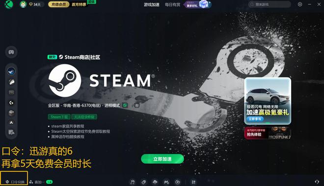 steam客户端好友列表steam为什么打不开好友列表-第1张图片-太平洋在线下载