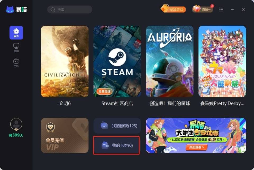 steam客户端好友列表steam为什么打不开好友列表-第2张图片-太平洋在线下载