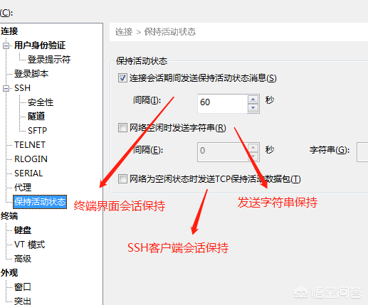 xshell客户端断开xshell总是自动断开-第3张图片-太平洋在线下载