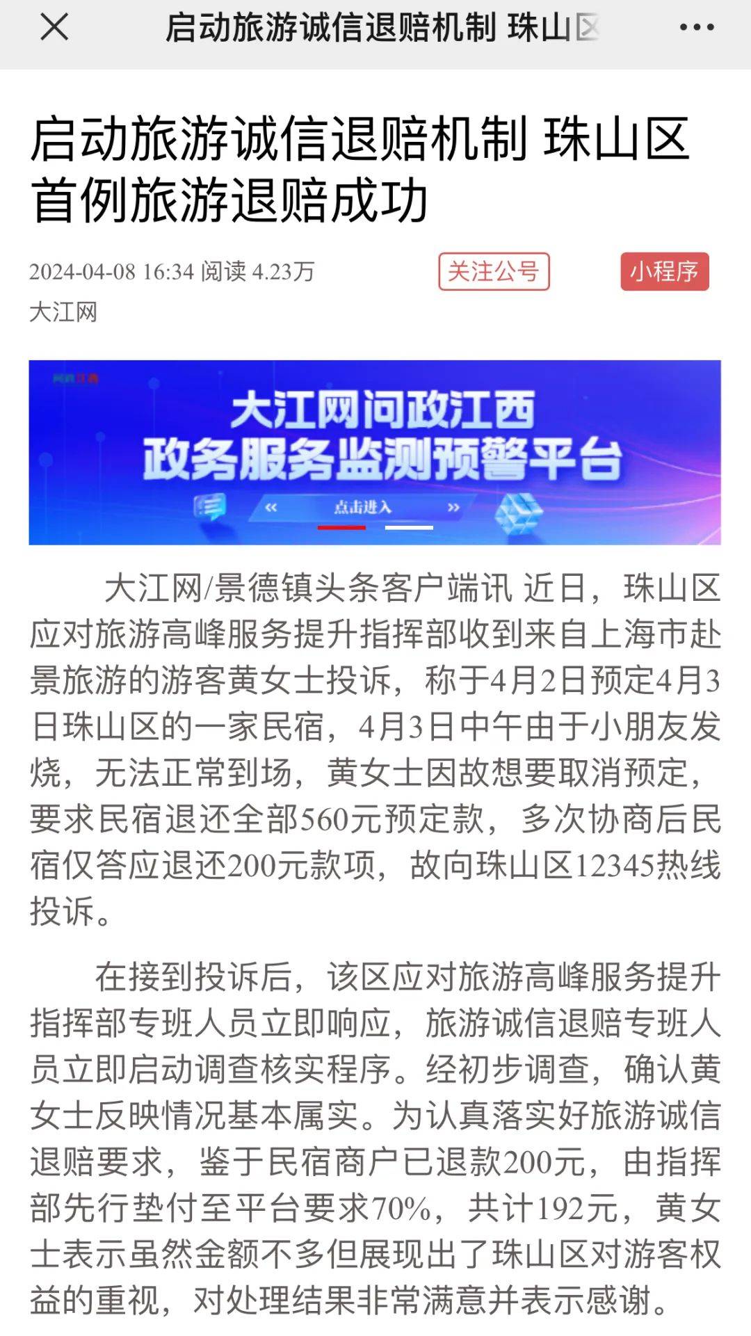 央视影音客户端天网央视影音电视版app下载-第2张图片-太平洋在线下载