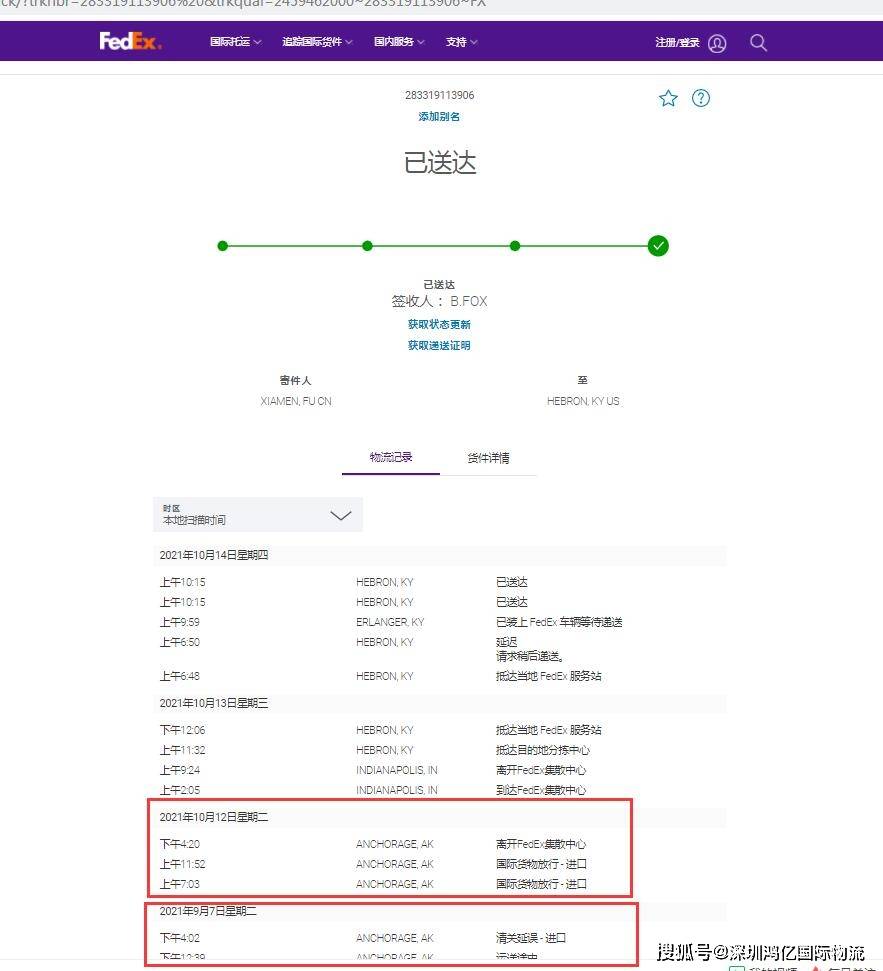 清关物流安卓版无需货源一件代发平台-第2张图片-太平洋在线下载