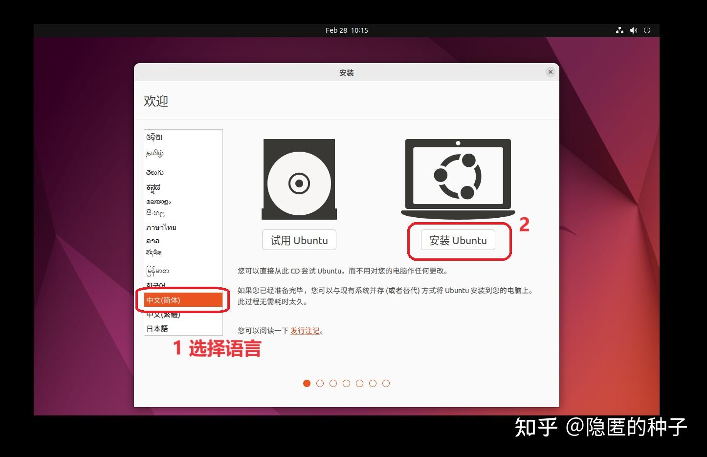 ubuntuvnc客户端安装linux卸载vncserver-第2张图片-太平洋在线下载