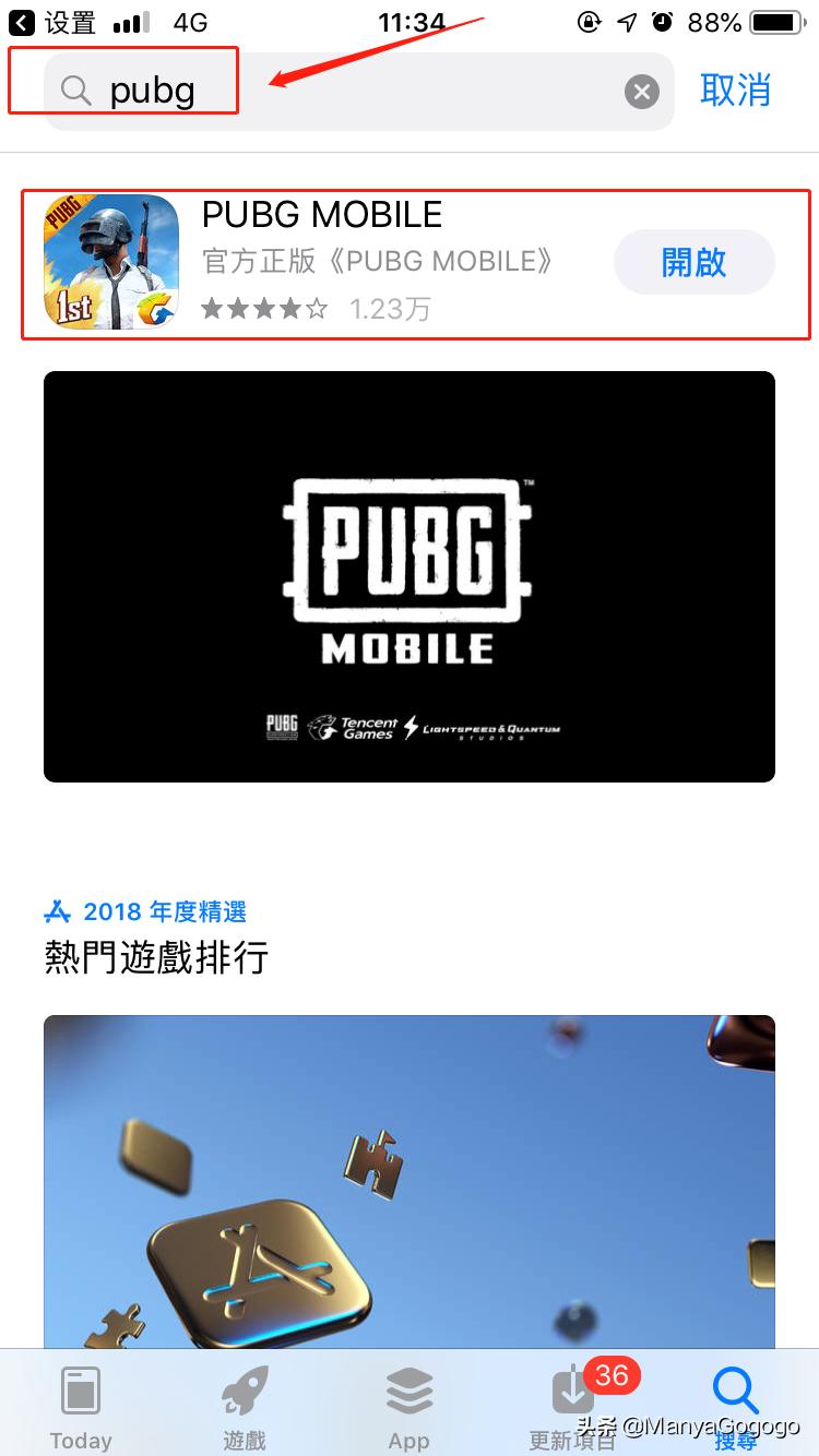 pubg有没有苹果版画质助手苹果版120帧-第1张图片-太平洋在线下载