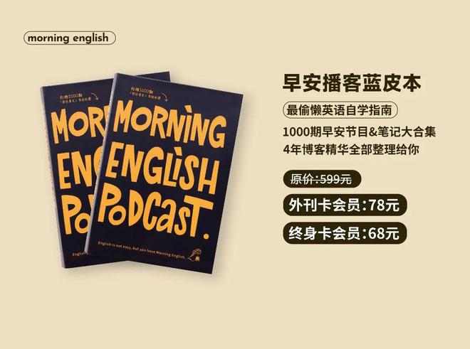 疯狂音标苹果版下载百词斩苹果电脑版官方下载-第1张图片-太平洋在线下载