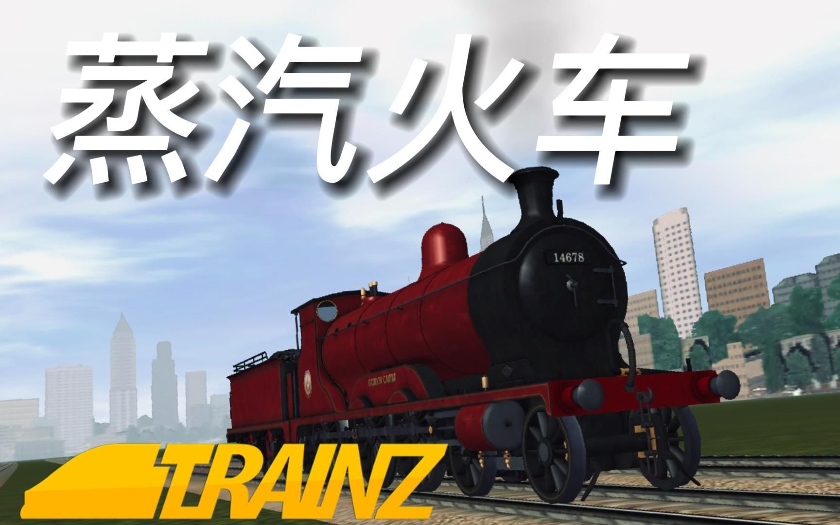 trainz2苹果版trainline官网-第2张图片-太平洋在线下载