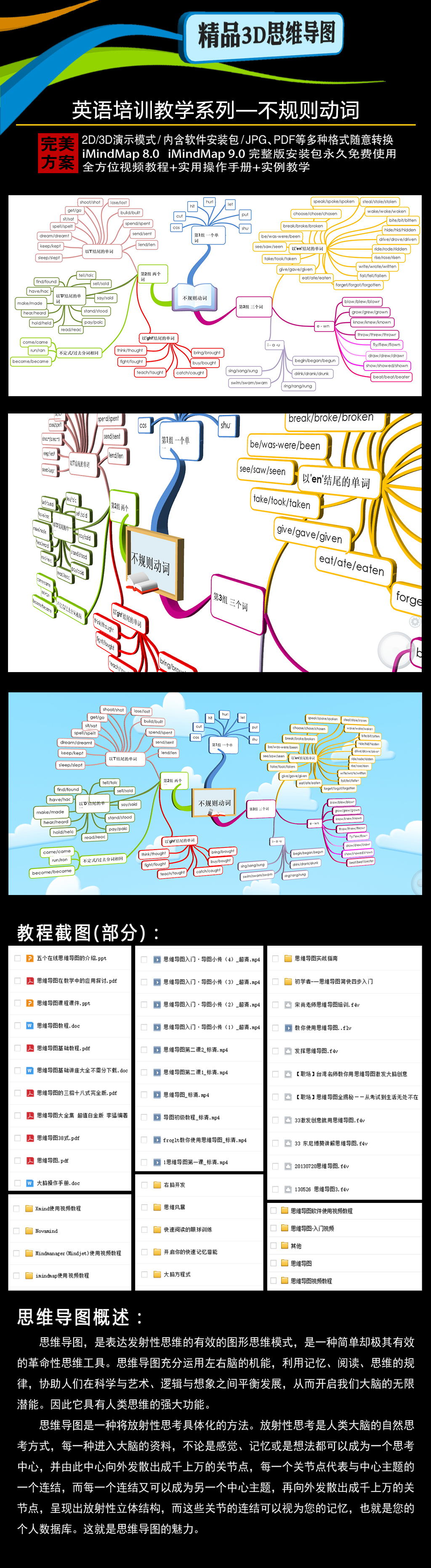 imindmap安卓版中文版imindmapkids安卓版-第2张图片-太平洋在线下载