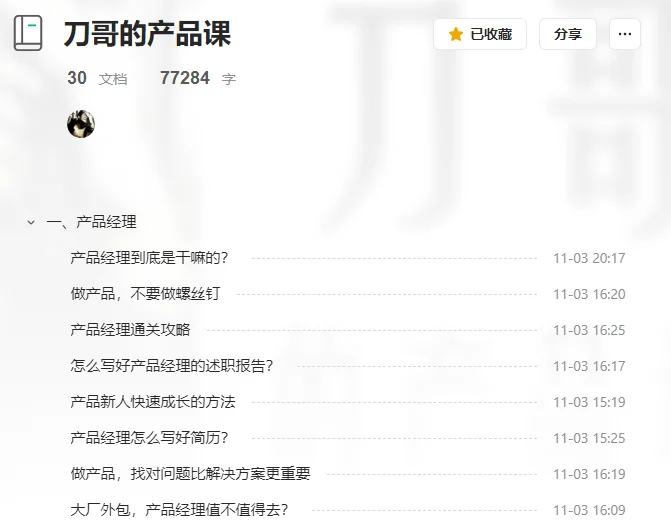 刀哥客户端刀刀爆切割官网-第1张图片-太平洋在线下载