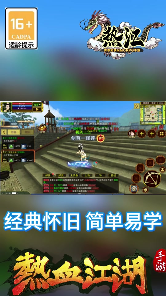 热血江湖1600客户端热血江湖170怀旧版单机-第1张图片-太平洋在线下载