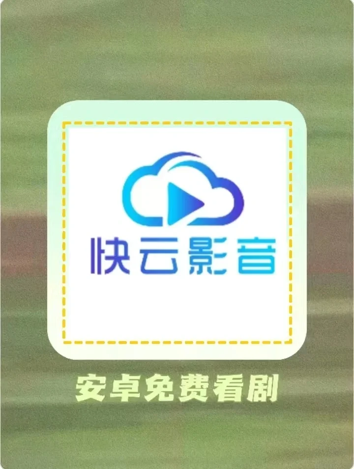 福音影视客户端福音影视客户端官网