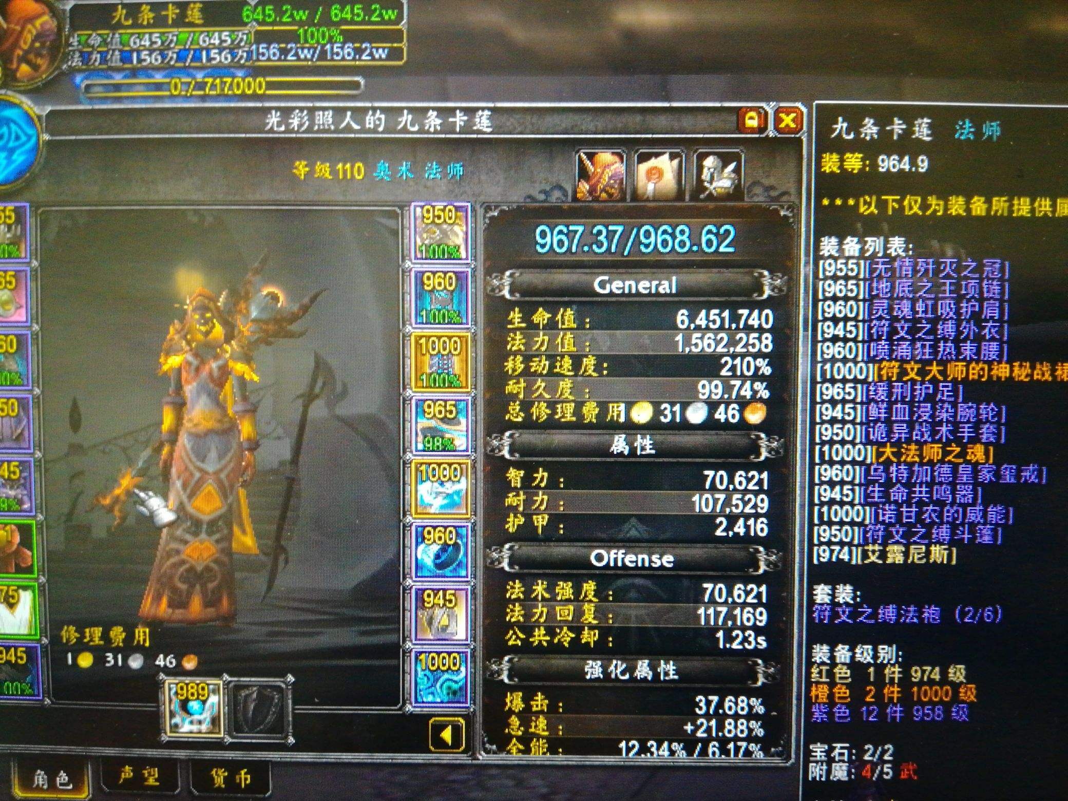 nga7.3.1客户端网易有爱70级燃烧的远征插件包