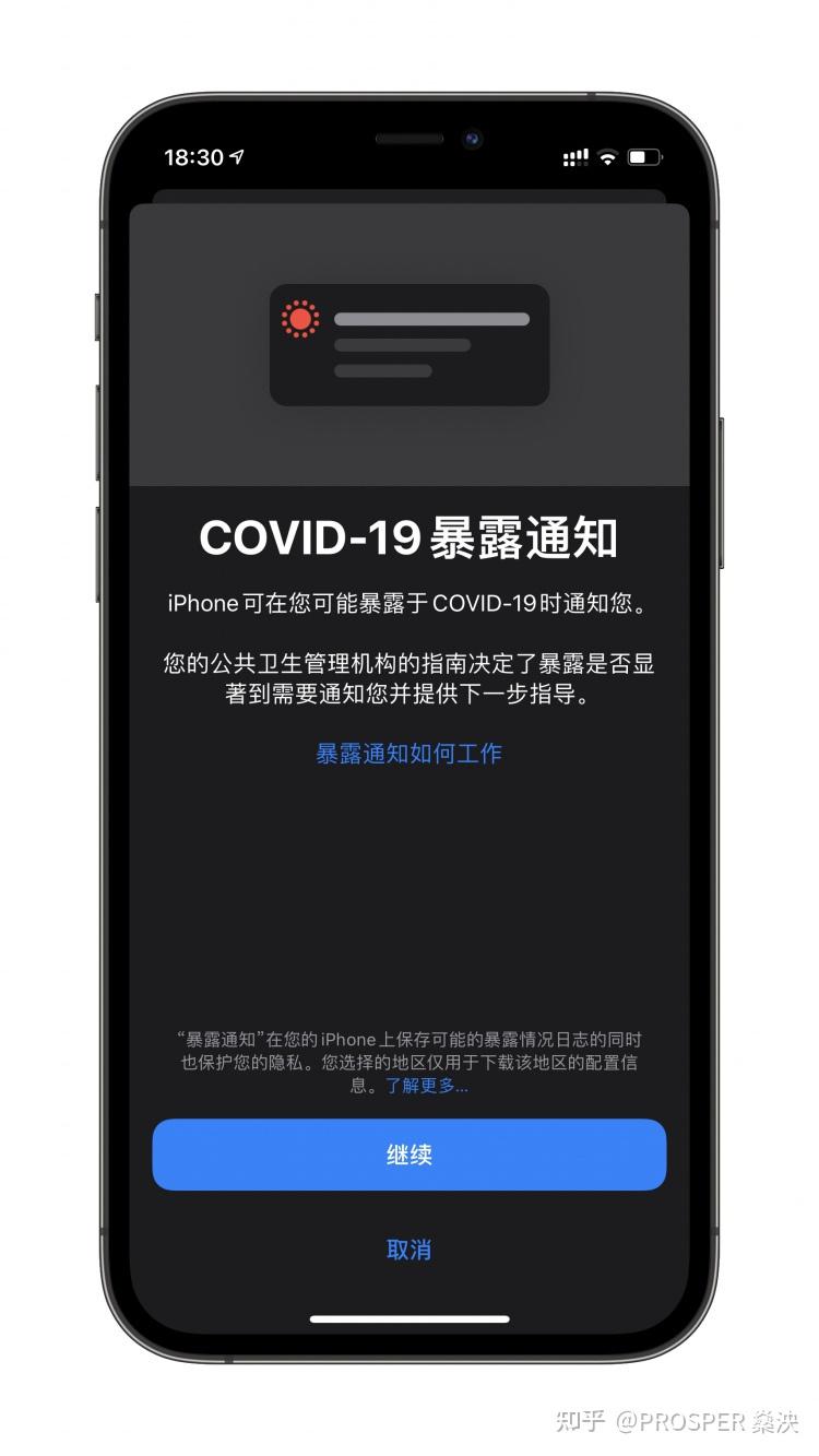 疫情app苹果版疫情排查app官网-第2张图片-太平洋在线下载