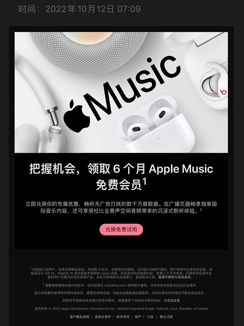 形容苹果音乐版苹果音乐免费6个月