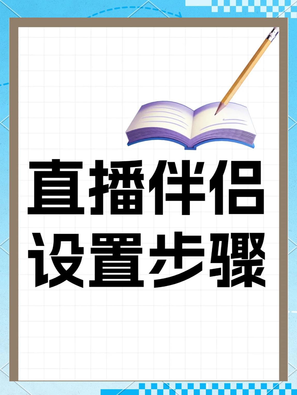 安卓直播伴侣手机版android仿微信朋友圈