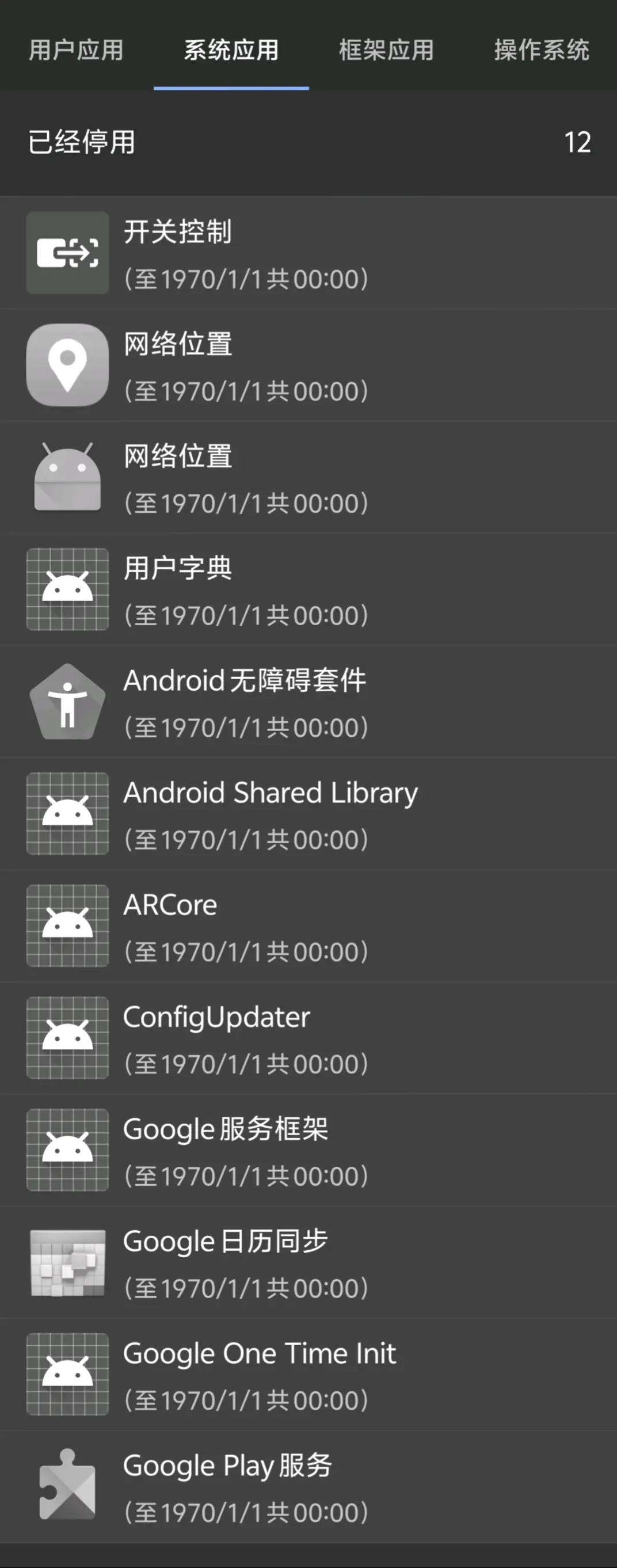 百度一键root手机版百度一键root电视版apk-第2张图片-太平洋在线下载