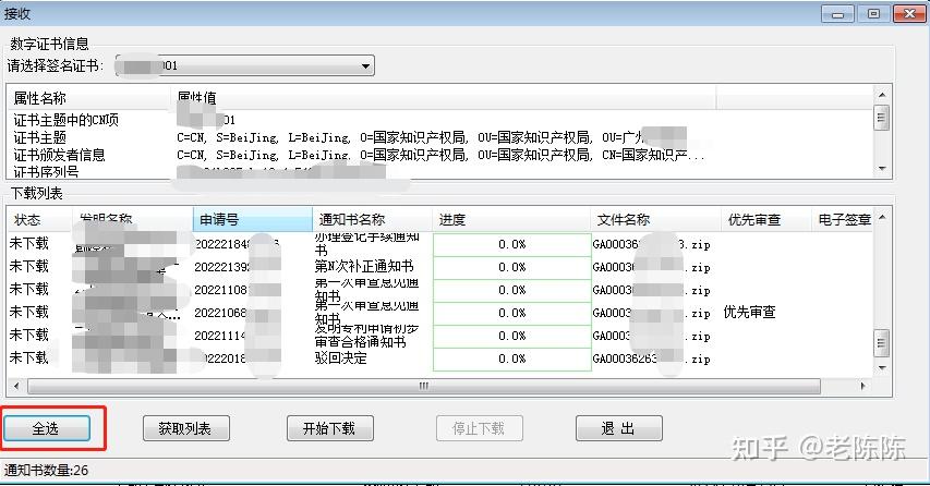 cpc客户端难用专利cpc客户端安装要求