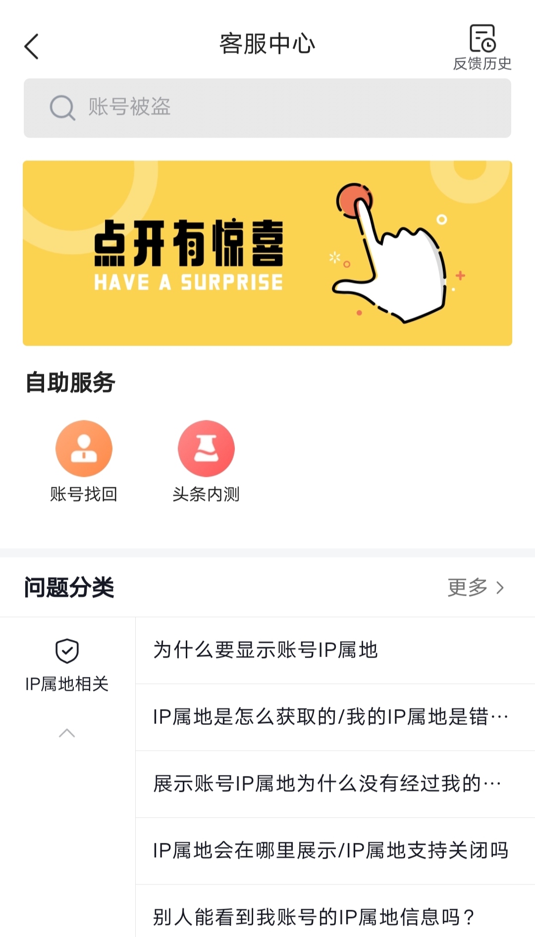 头条移动客户端今日头条手机版官网下载-第2张图片-太平洋在线下载