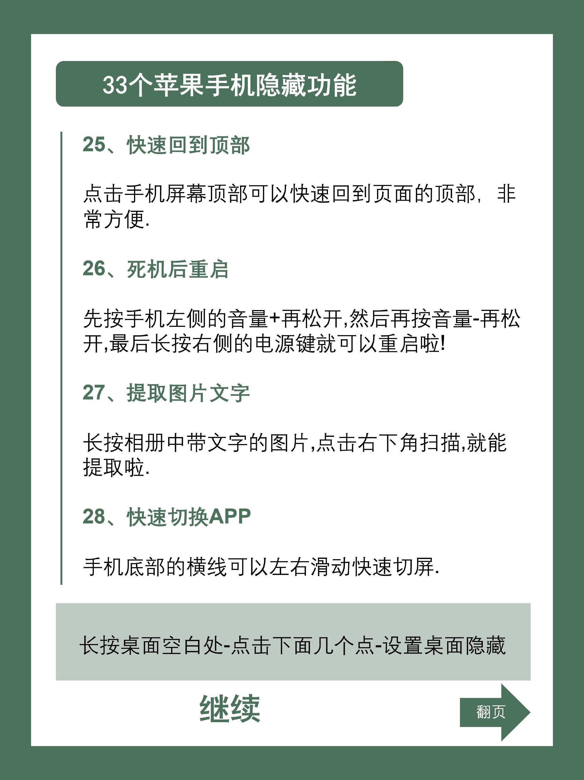 隐藏助手苹果版收藏助手贝奇的隐藏任务怎么做-第1张图片-太平洋在线下载