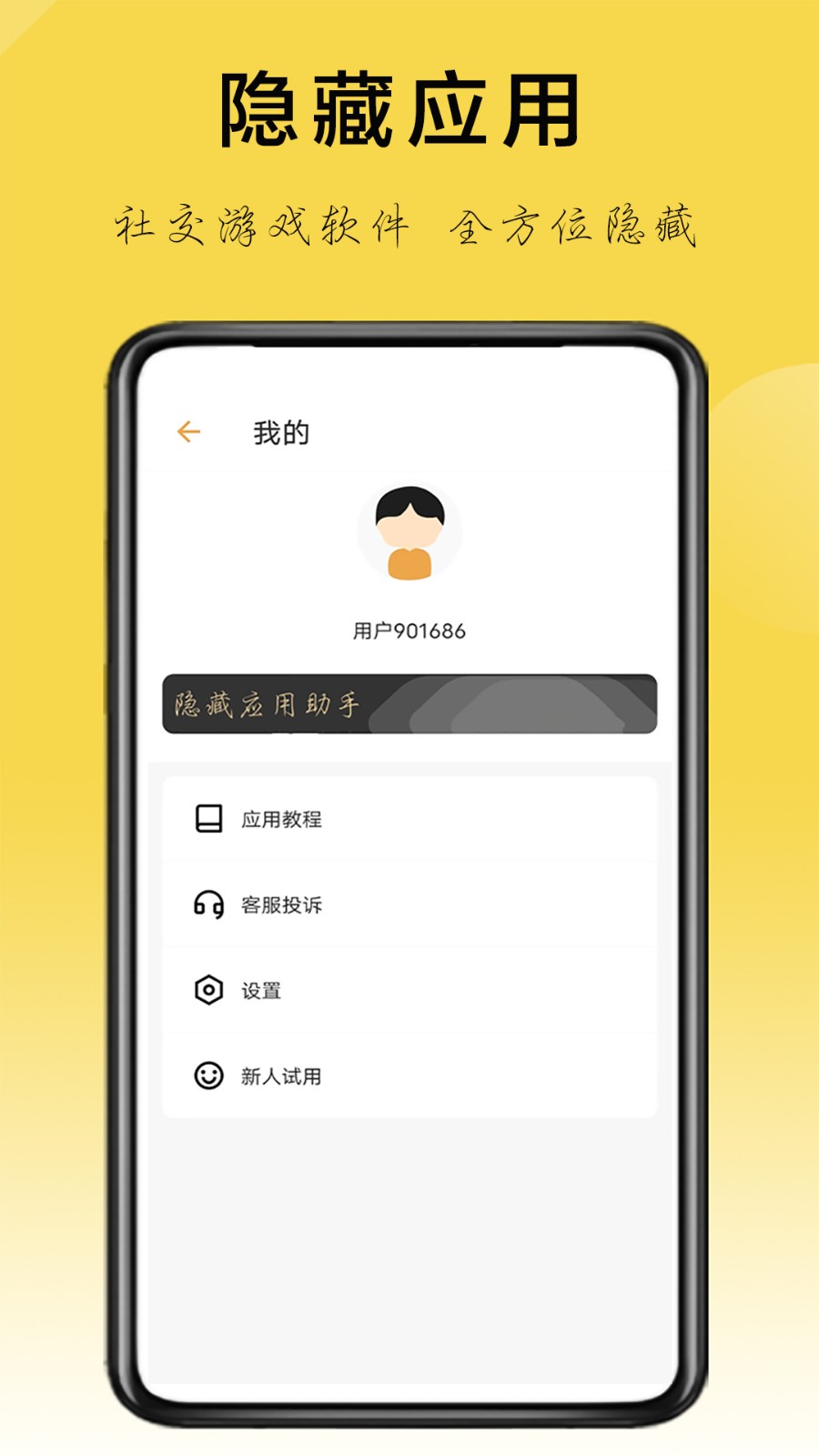 隐藏助手苹果版收藏助手贝奇的隐藏任务怎么做-第2张图片-太平洋在线下载