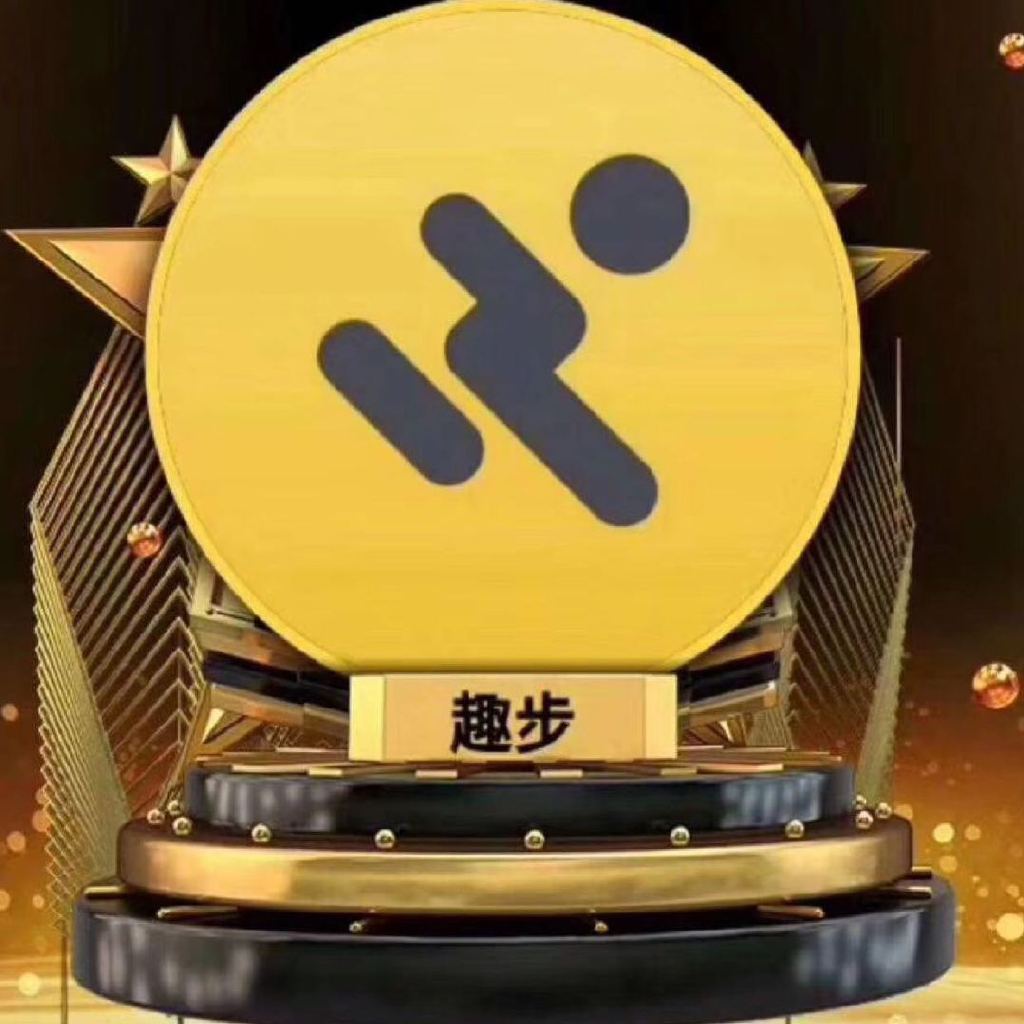 趣步2.0苹果版趣步2022年最新消息-第2张图片-太平洋在线下载