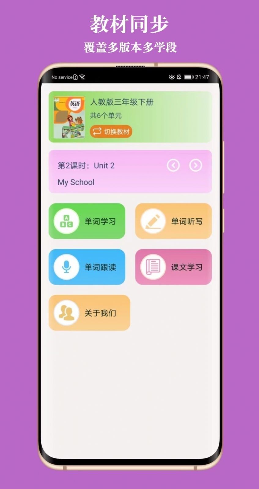英语助手苹果版英语助手在线词典