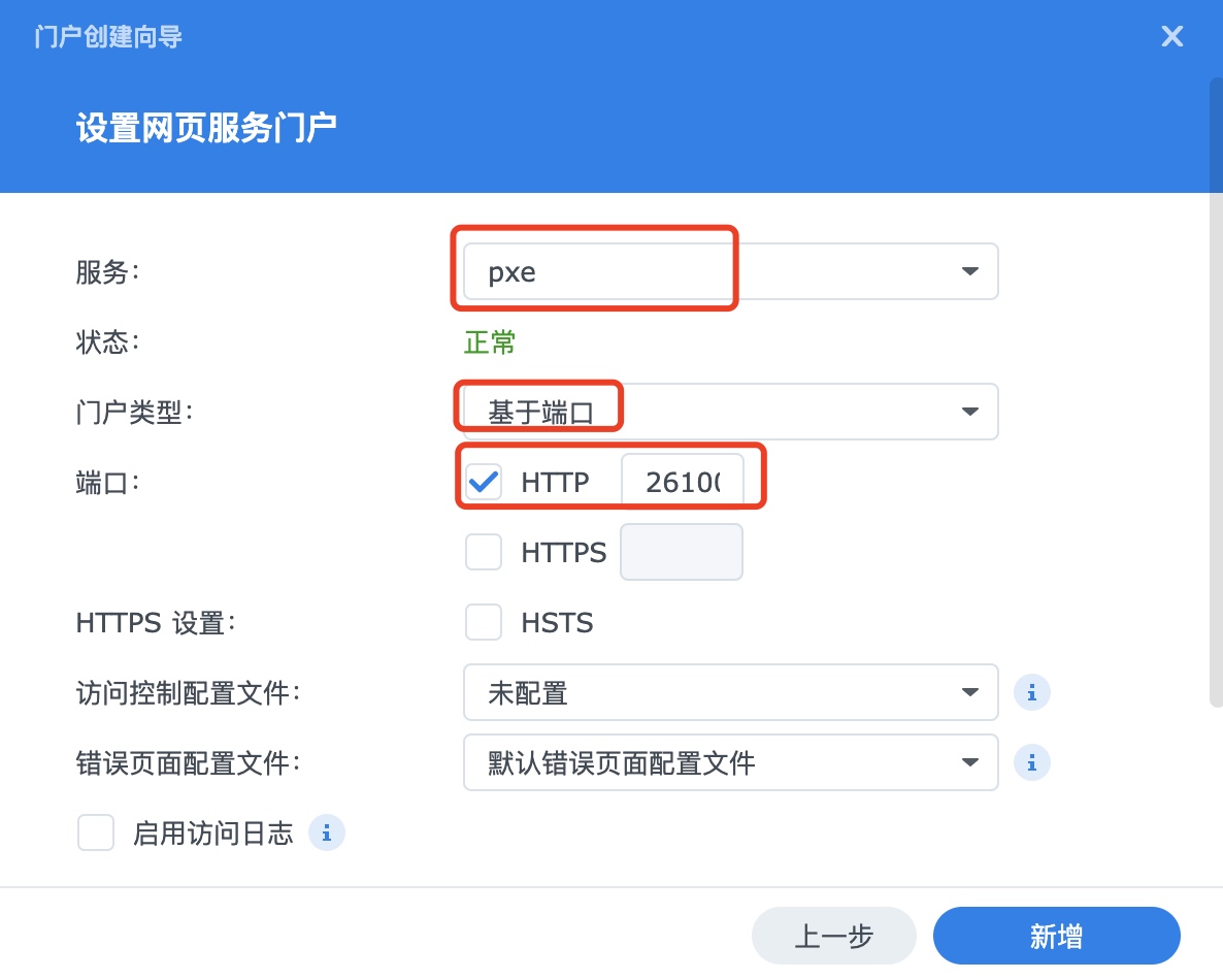 客户端pxe启动客户端启动是什么意思啊-第2张图片-太平洋在线下载