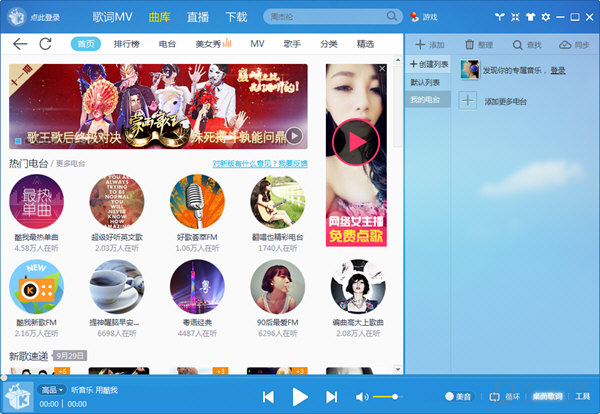 酷我下载手机版酷我下载的音乐kwm