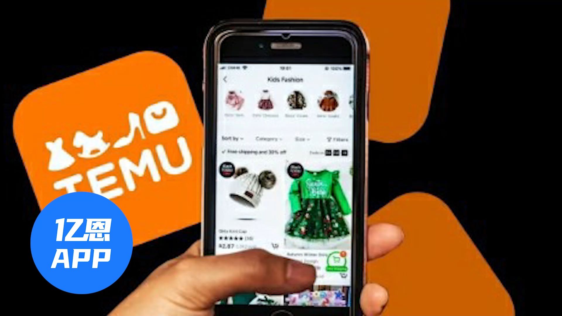 temu安卓版app的简单介绍